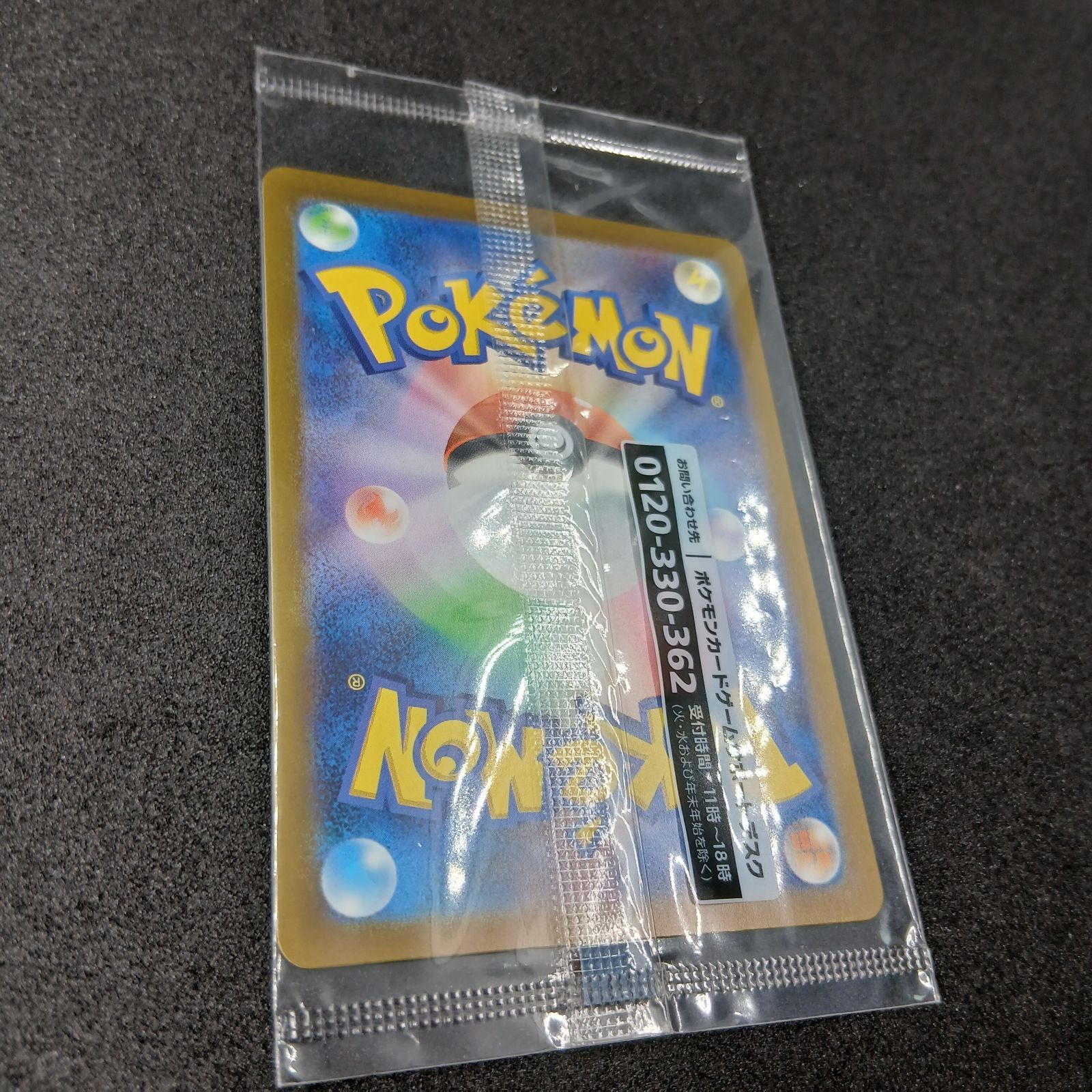 名探偵ピカチュウ: プロモ [SV-P 098](プロモーションカード「SV-P