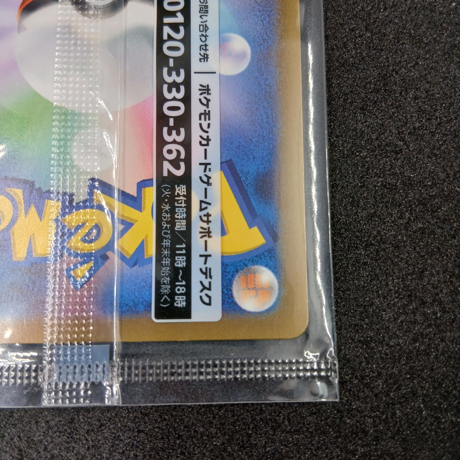 名探偵ピカチュウ: プロモ [SV-P 098](プロモーションカード「SV-P