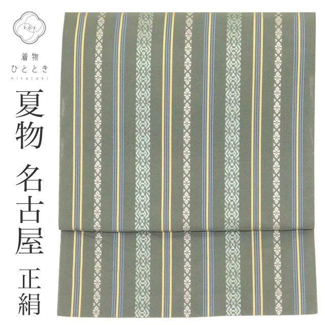 リサイクル名古屋帯 帯 正絹 絹 紗 夏物 夏帯 八寸帯 博多織 博多帯 緑 献上柄 特品 カジュアル 全通柄 帯芯無し 着物 SILK シルク kimono リユース uu2684b