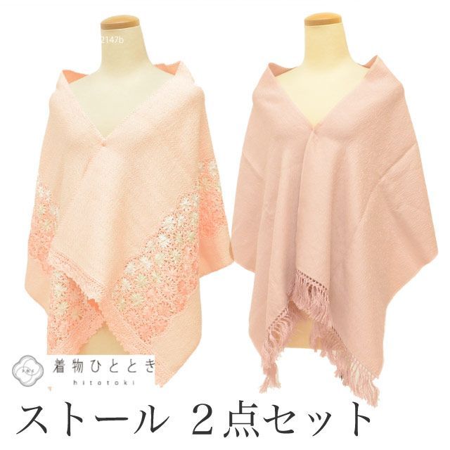 ショール ストール 2点セット シルク リサイクルショール ピンク 紫色系 花文様 ふくれ織 薄手 着物 レディースkkb4363b