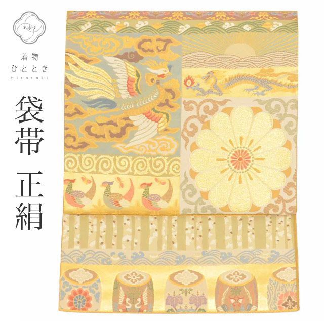 リサイクル袋帯 袋帯 帯 正絹 絹 唐織 引箔 特品 六通柄 鳳凰 華 フォーマル 訪問着 付下げ 黒留袖 色留袖 着物 SILK シルク kimono リユース uu2750b