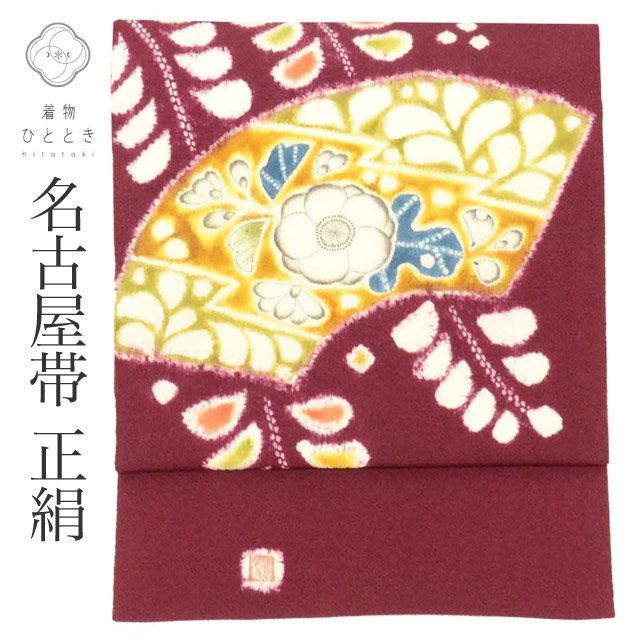名古屋帯 リサイクル 帯 正絹 絹 縮緬 九寸帯 作家物 落款有り 紫 辻が花 特品 カジュアル お太鼓柄 帯芯あり 着物 SILK シルク kimono リユース uu2812b