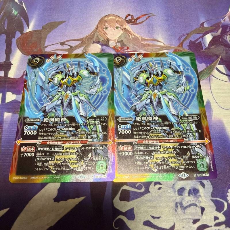 絶風魔神 X 2枚 バトルスピリッツ バトスピ - メルカリ