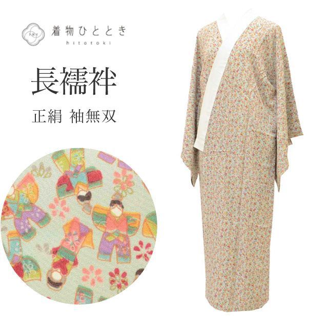 長襦袢 袖無双 正絹 リサイクル長襦袢 仕立て上がり 裄67cm 身丈125.5cm グレー色系 折りびな文様 レディース vv0051