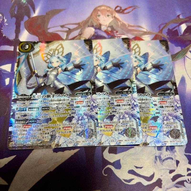 光虫の旗手ファラ 契約X 3枚 バトルスピリッツ バトスピ - メルカリ