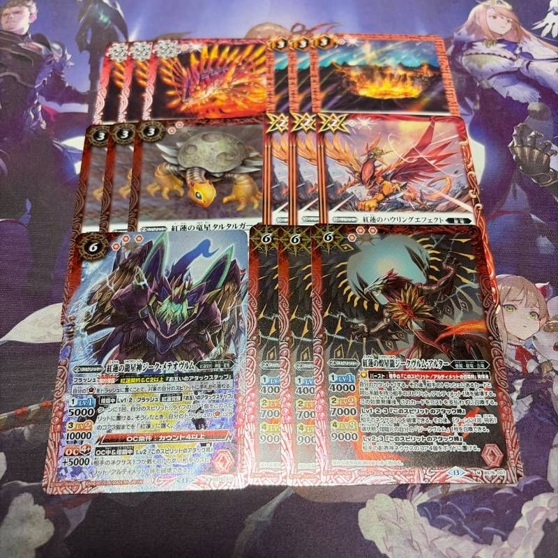 紅蓮契約 X以下 3コン(※2枚欠品) 永皇の輝き ジークメテオヴルム