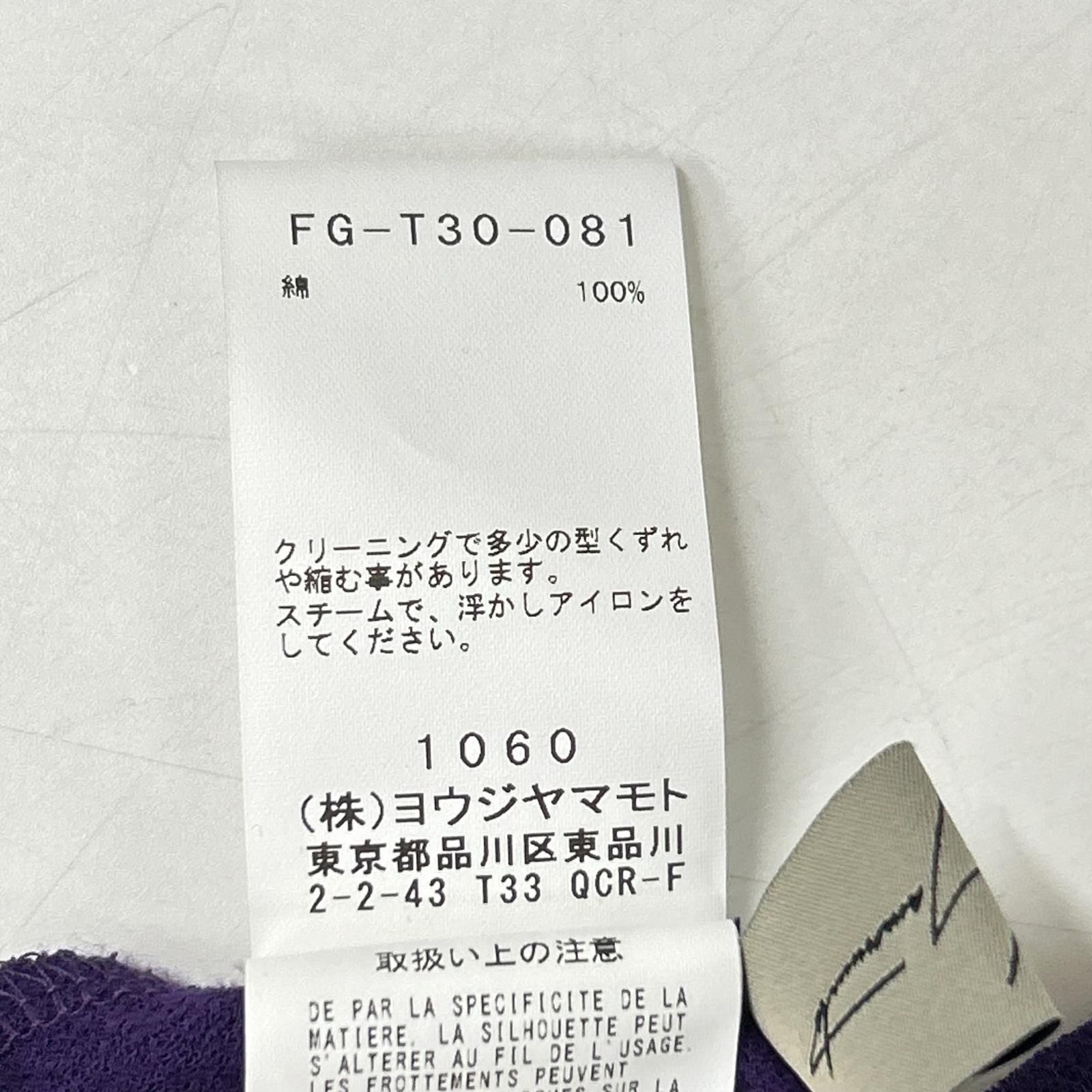 Yohji Yamamoto ヨウジヤマモト FG-T30-081 パープル 梨地織 コットン