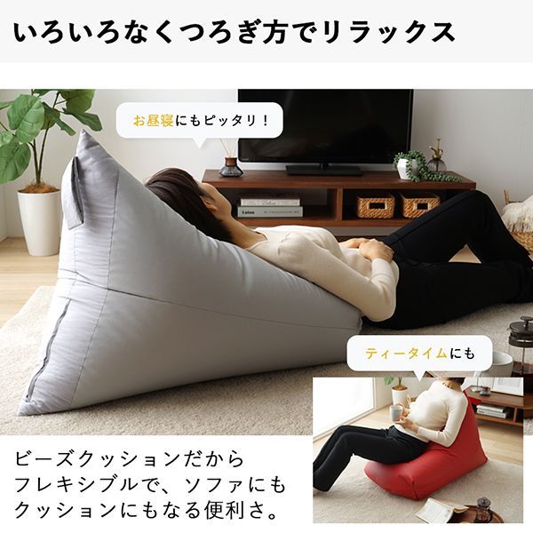 幅56cm】日本製 ビーズクッションソファ レザー調 1人掛け 三角