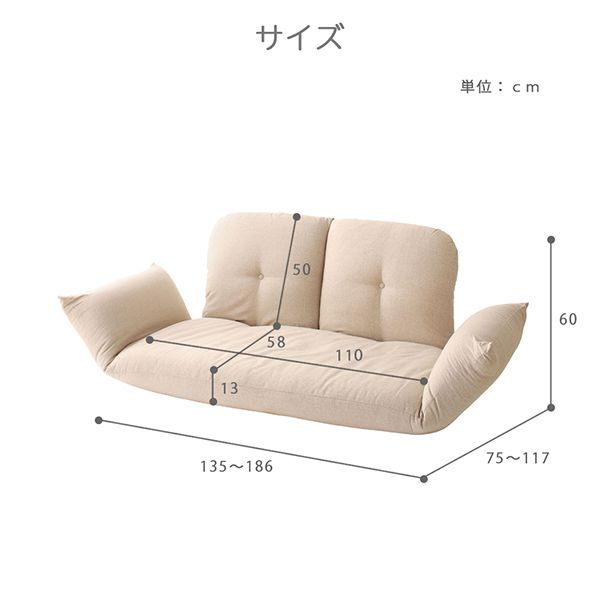 幅186cm】日本製 低反発リクライニングフロアソファ クッション2個付き 