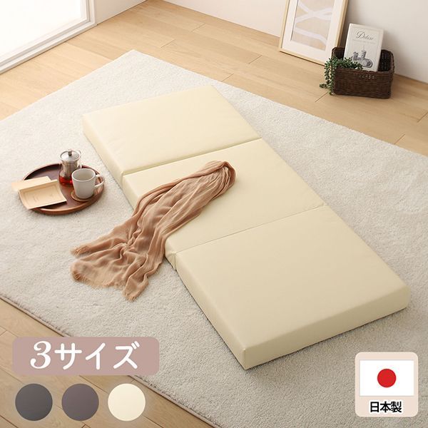 【150cm】日本製 低反発ごろ寝マット 三つ折りマットレス フロアマット 合皮 厚さ8cm お昼寝マット 10001