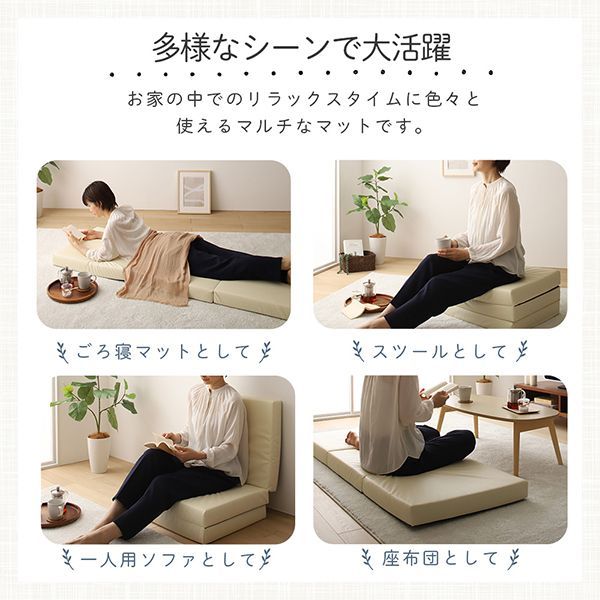 120cm】日本製 低反発ごろ寝マット 三つ折りフロアマット PVCレザー 厚