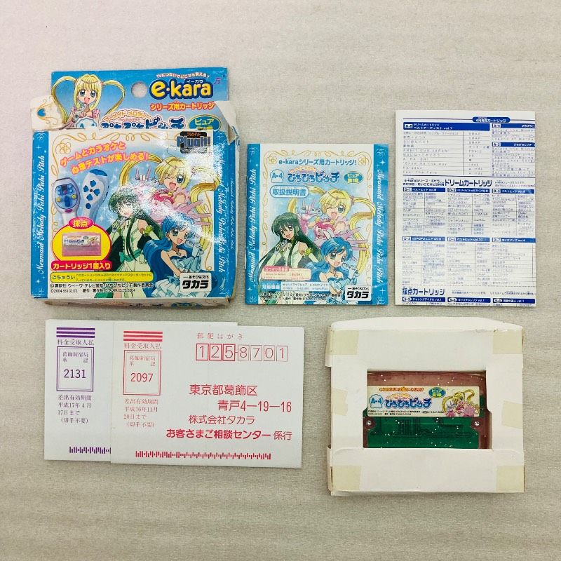 マーメイドメロディー ぴちぴちピッチ イーカラ専用カートリッジ