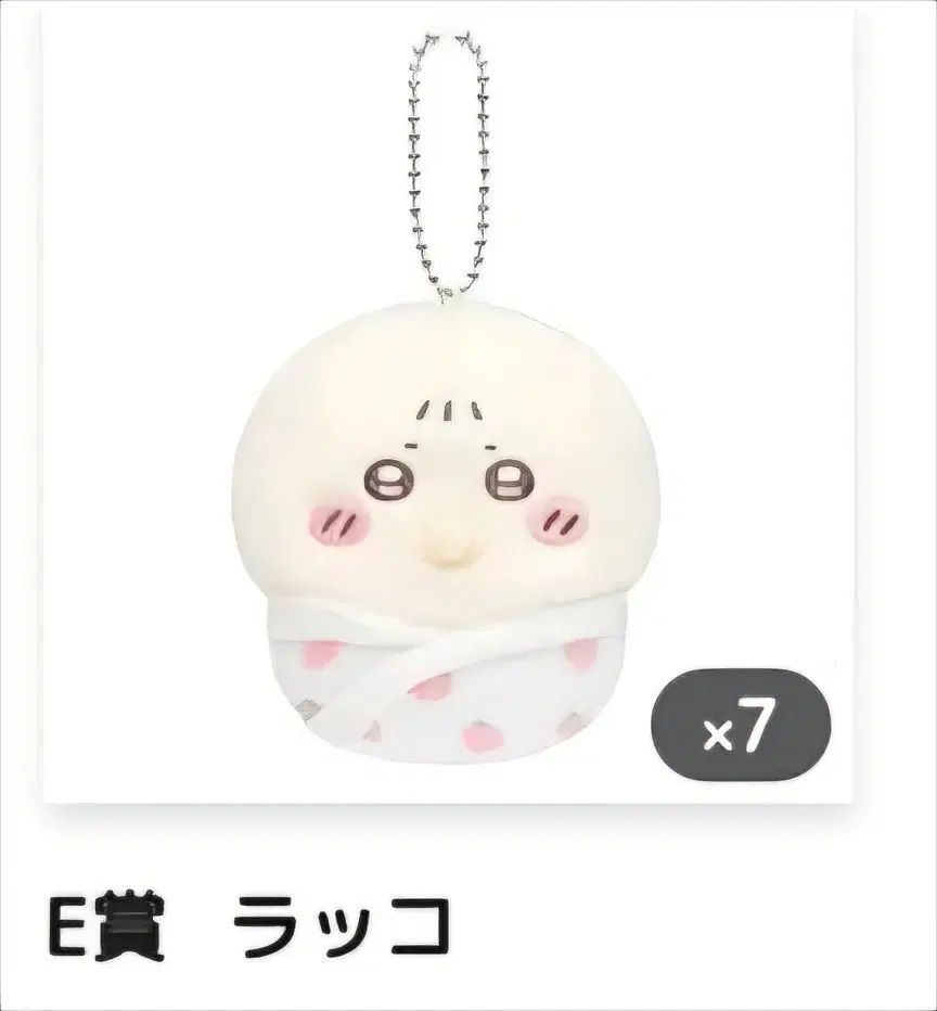 ちいかわ ベイビー 一番くじ E賞 - メルカリ