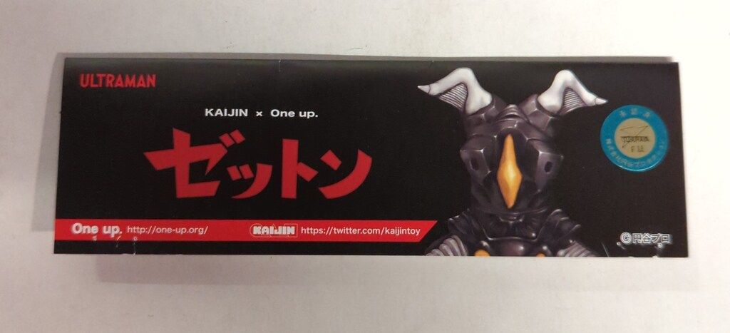 フィギュア One up KAIJIN ゼットン 1stカラー