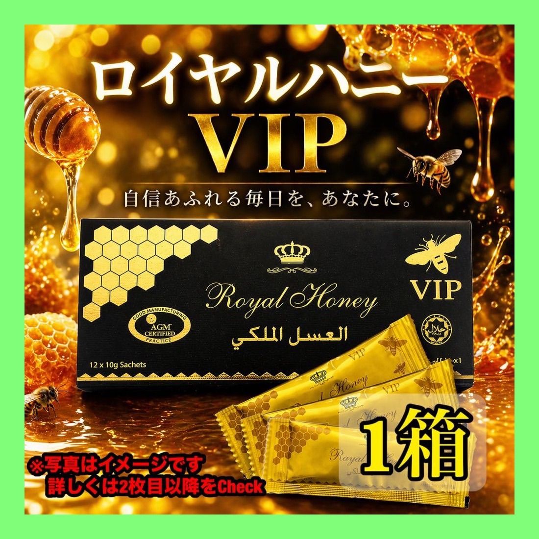 1箱 ロイヤルVIP ハニーハニ ブラックホース ローヤルゼリー サプリメント