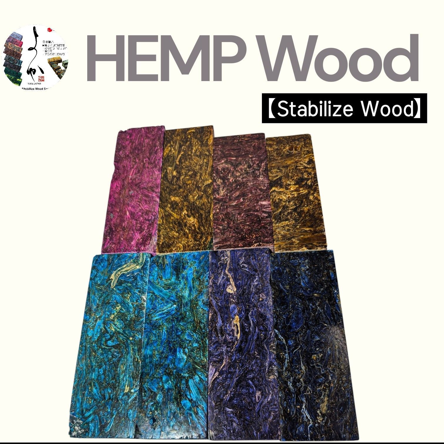 Henp wood（ヘンプウッド）各色