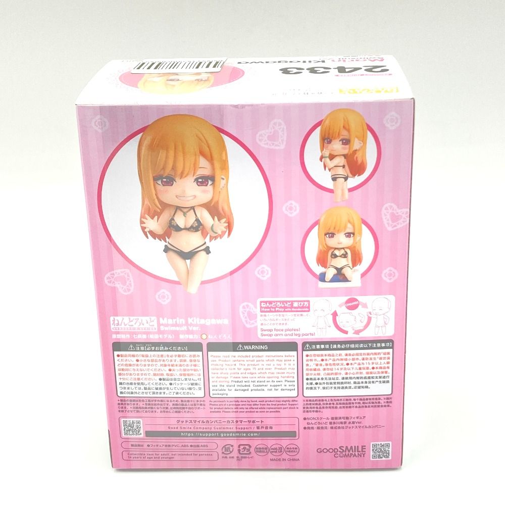 ねんどろいど 喜多川海夢 水着Ver. 「その着せ替え人形(ビスク・ドール