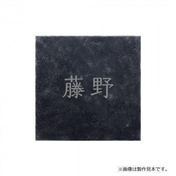 美濃クラフト 表札 エンシェント MAE-21-KTA