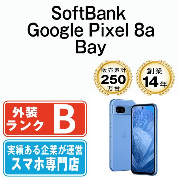 中古 Google Pixel 8a Bay SIMフリー 128GB - メルカリ
