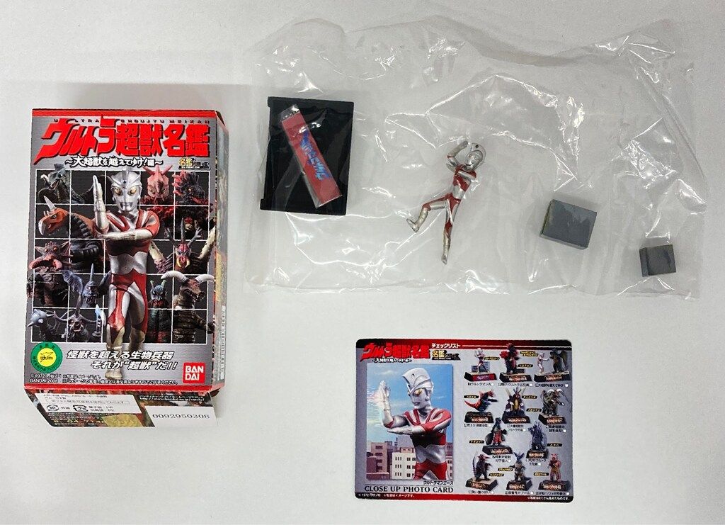 バンダイ ウルトラ超獣名鑑 大超獣を越えてゆけ!編 ウルトラマンA