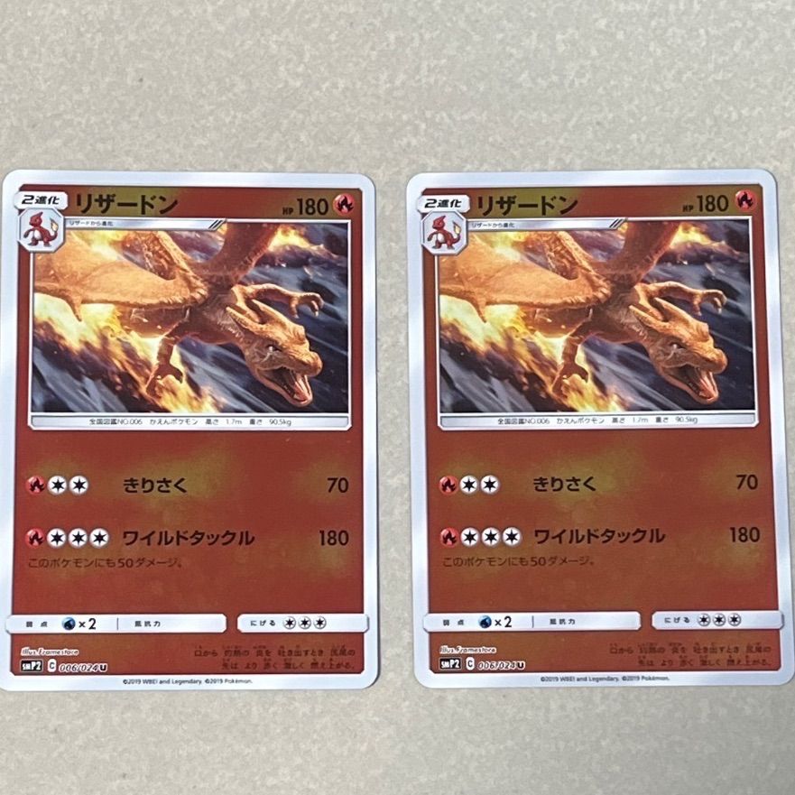 PSA10 リザードン U SMP2 名探偵ピカチュウ 006/024 u 1) リザードン U 名探偵ピカチュウ 2枚セット SMP2 006/024 - メルカリ