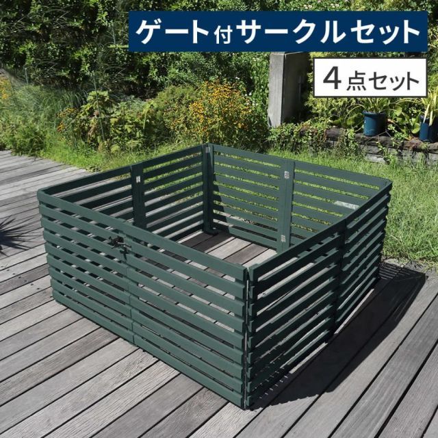 折り畳めるウッドフェンス ゲート付サークルセット（横ボーダー） WF-142YKGS