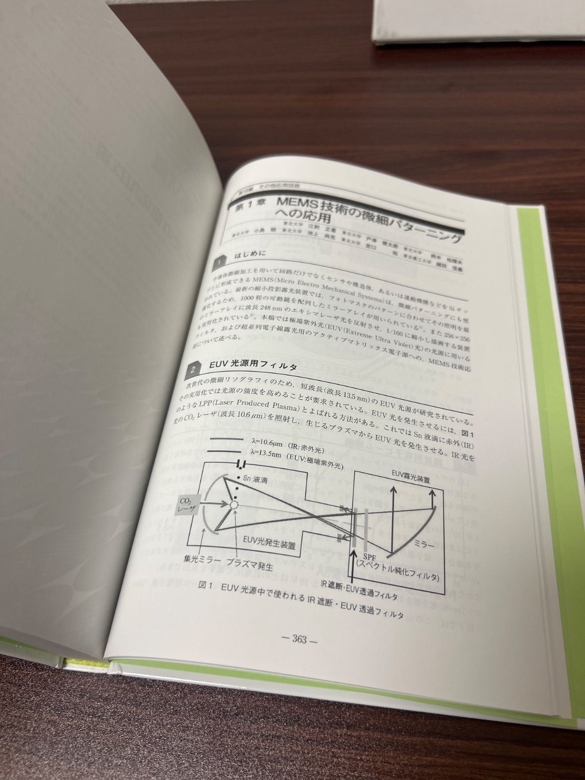 半導体微細パターニング: 限界を超えるポスト光リソグラフィ技術