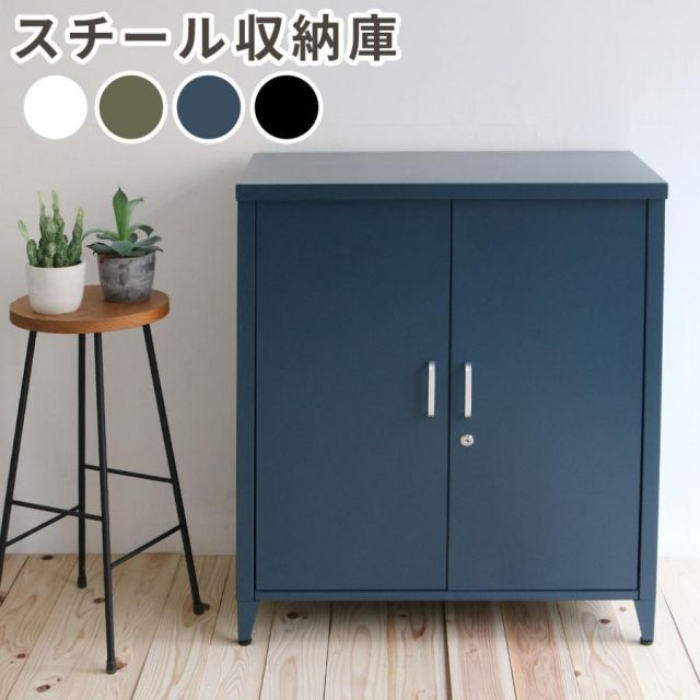 スチール収納庫 「LUXON（ルクソン）」 ST-002