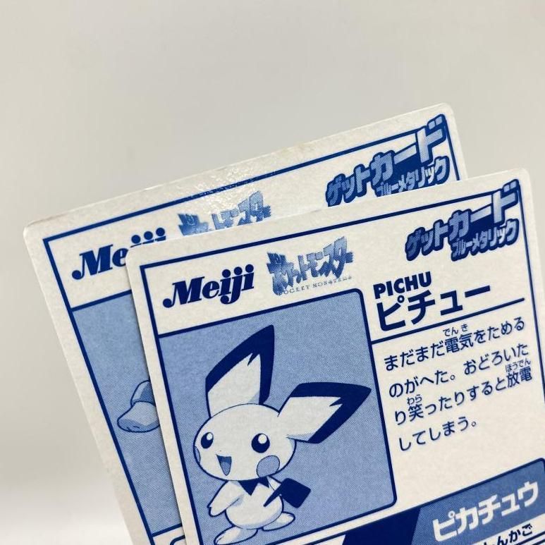 中古】 現状品) Meiji ゲットカード メタリックブルー ピーチュー