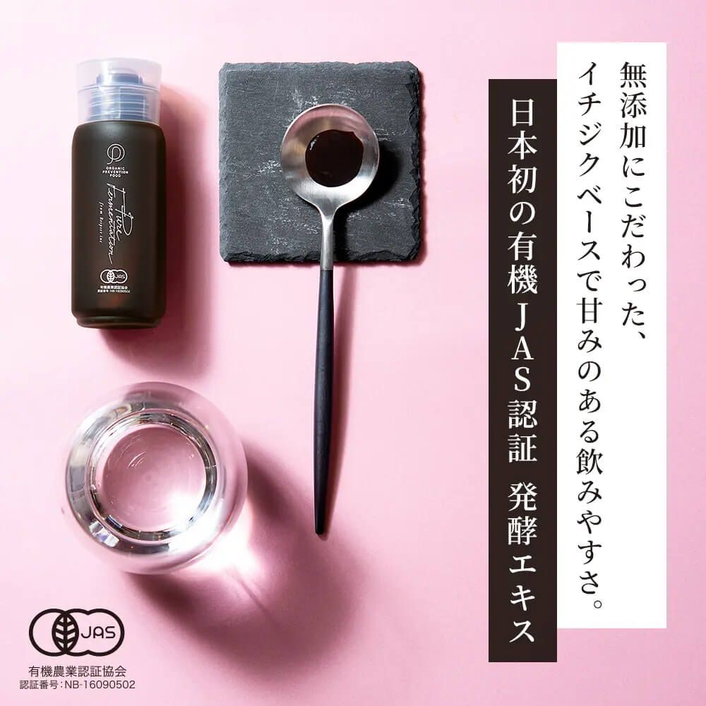 新品 4点セット だいじょうぶなもの 植物発酵エキス お試し用 3日間分
