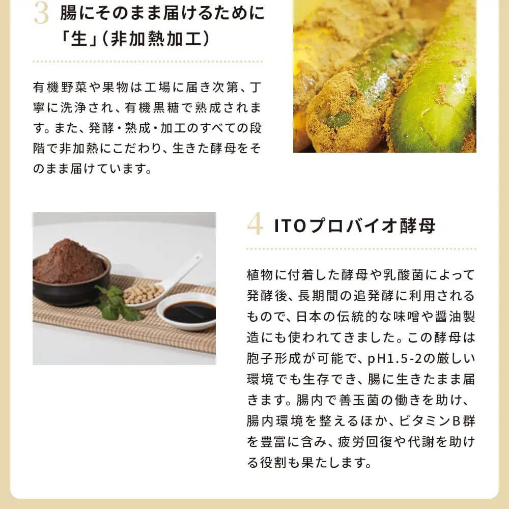 新品 4点セット だいじょうぶなもの 植物発酵エキス お試し用 3日間分