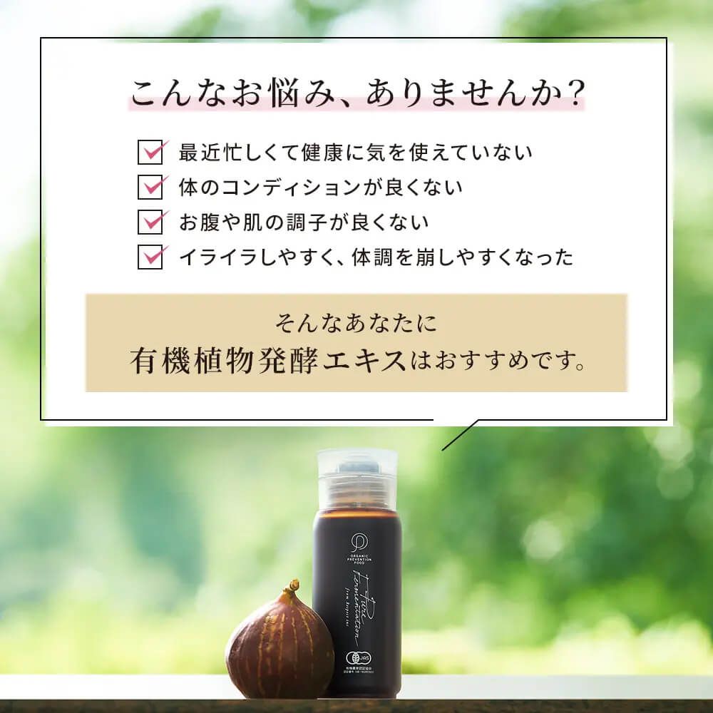 新品 4点セット だいじょうぶなもの 植物発酵エキス お試し用 3日間分
