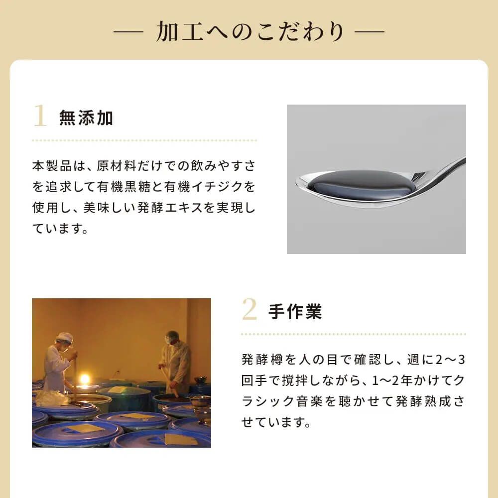 新品 4点セット だいじょうぶなもの 植物発酵エキス お試し用 3日間分
