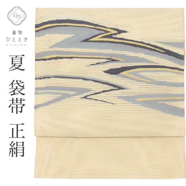 リサイクル袋帯 帯 夏物 夏帯 夏袋帯 正絹 絹 絽綴れ 金糸 銀糸 特品 お太鼓柄 幾何学 フォーマル 訪問着 付下げ 色無地 着物 SILK リユース vv0594