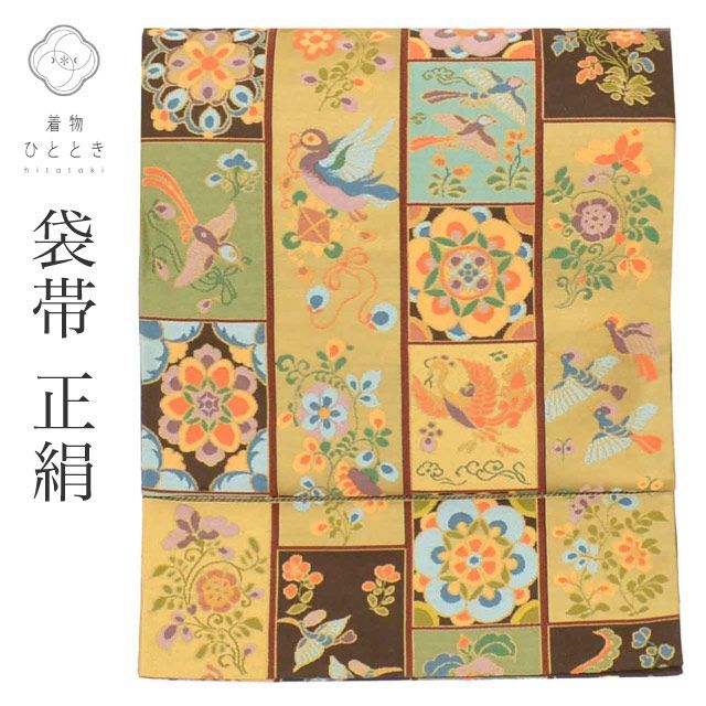 リサイクル 袋帯 帯 正絹 絹 西陣織 引箔 白綾苑大庭 特品 六通柄 華 鳥 セミフォーマル 訪問着 付下げ 着物 SILK シルク kimono リユース vv0587