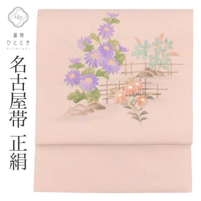 リサイクル 名古屋帯 中古 帯 正絹 絹 九寸帯 塩瀬 染め帯 紫 花 特品 カジュアル お太鼓柄 帯芯あり 着物 SILK シルク kimono リユース vv0586