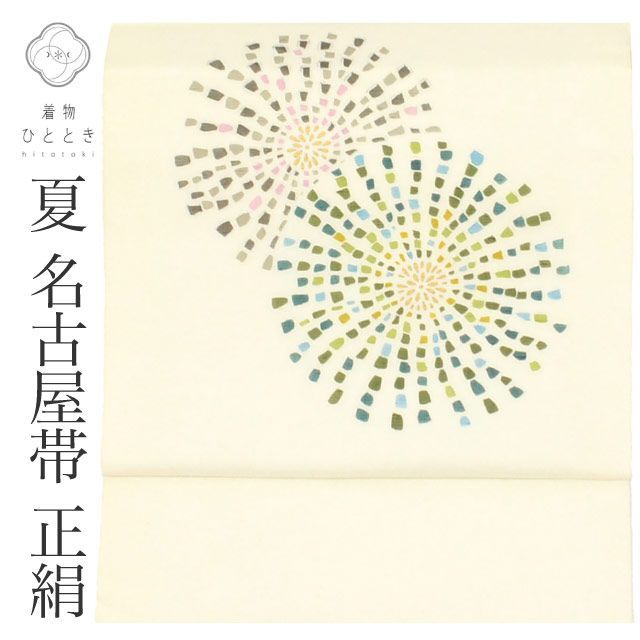 リサイクル 名古屋帯 帯 正絹 絹 紬地 夏物 夏帯 九寸帯 金彩 白 花火 特品 セミフォーマル お太鼓柄 帯芯あり 着物 SILK シルク kimono リユース vv0583