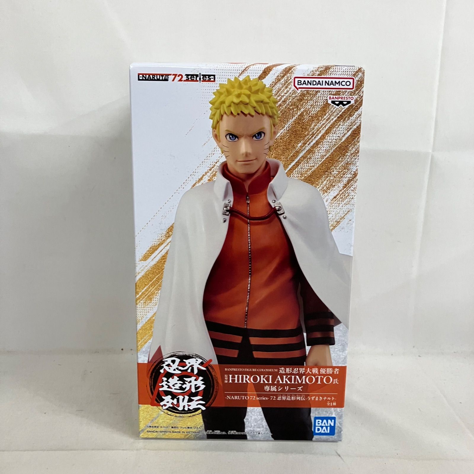 未開封 ナルト 忍界造形列伝 NARUTO 72 series 72 うずまきナルト