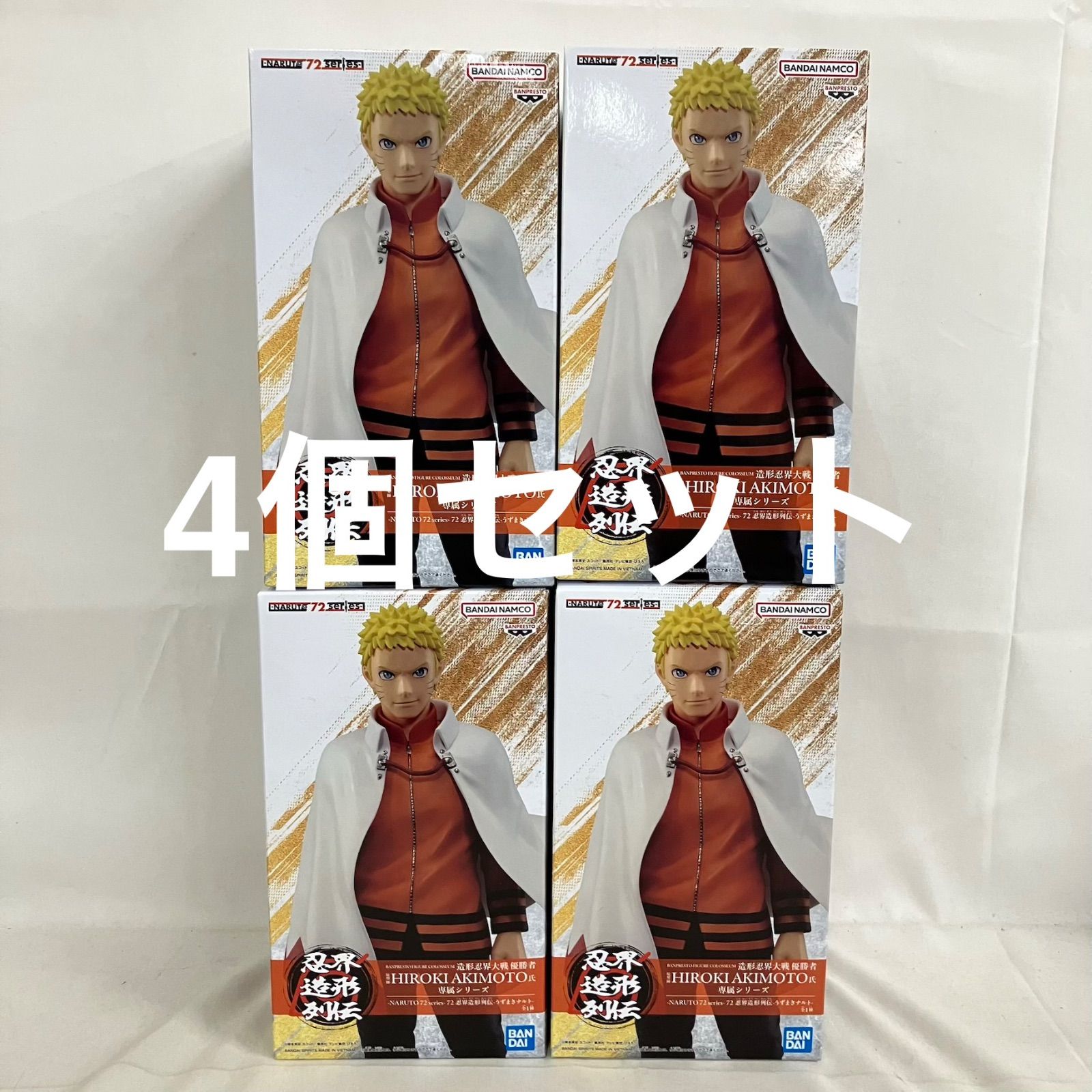 未開封 ナルト 忍界造形列伝 NARUTO 72 series 72 うずまきナルト