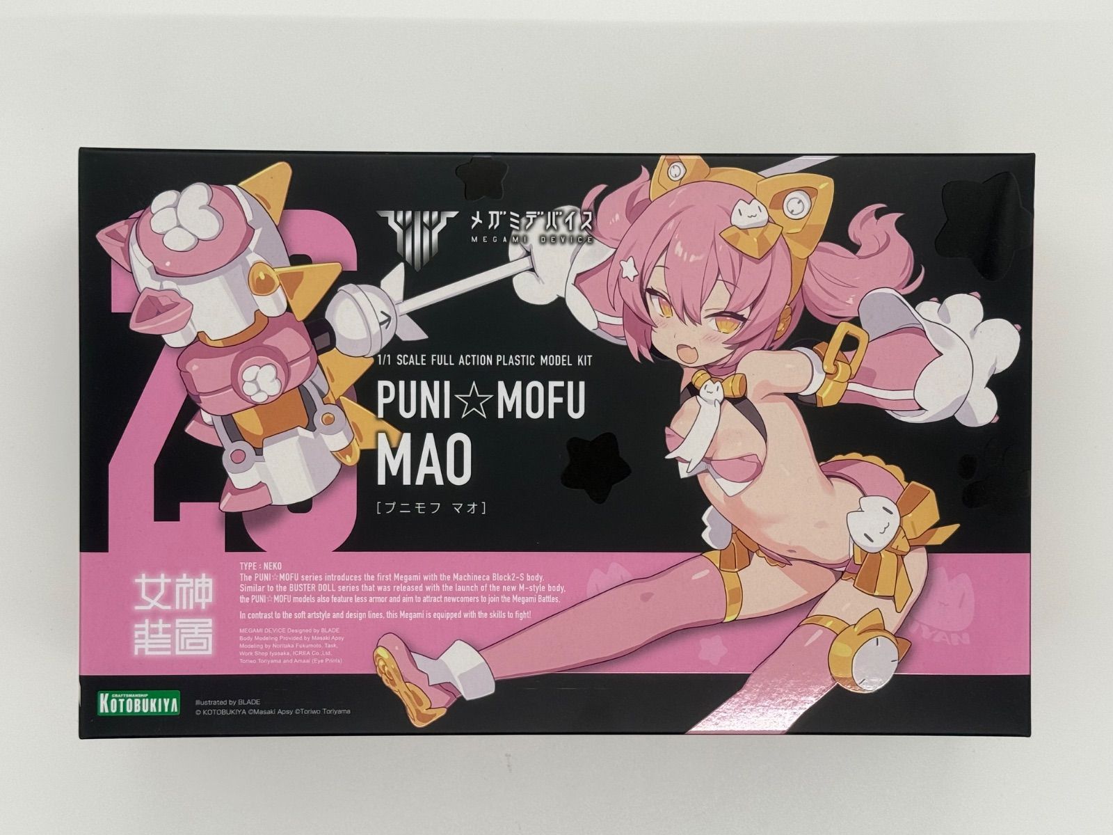 新品未開封 PUNI☆MOFU MAO プニモフ マオ 特典つき - メルカリ