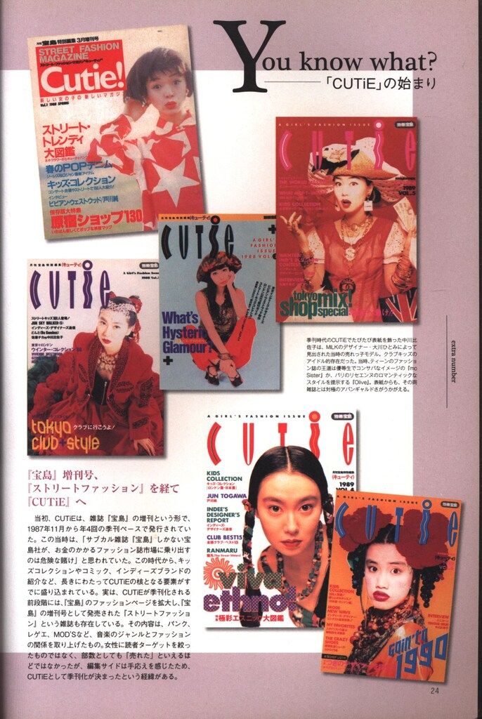 CUTiE編集部 CUTiE CHRONICLE 1989-1999 - メルカリ