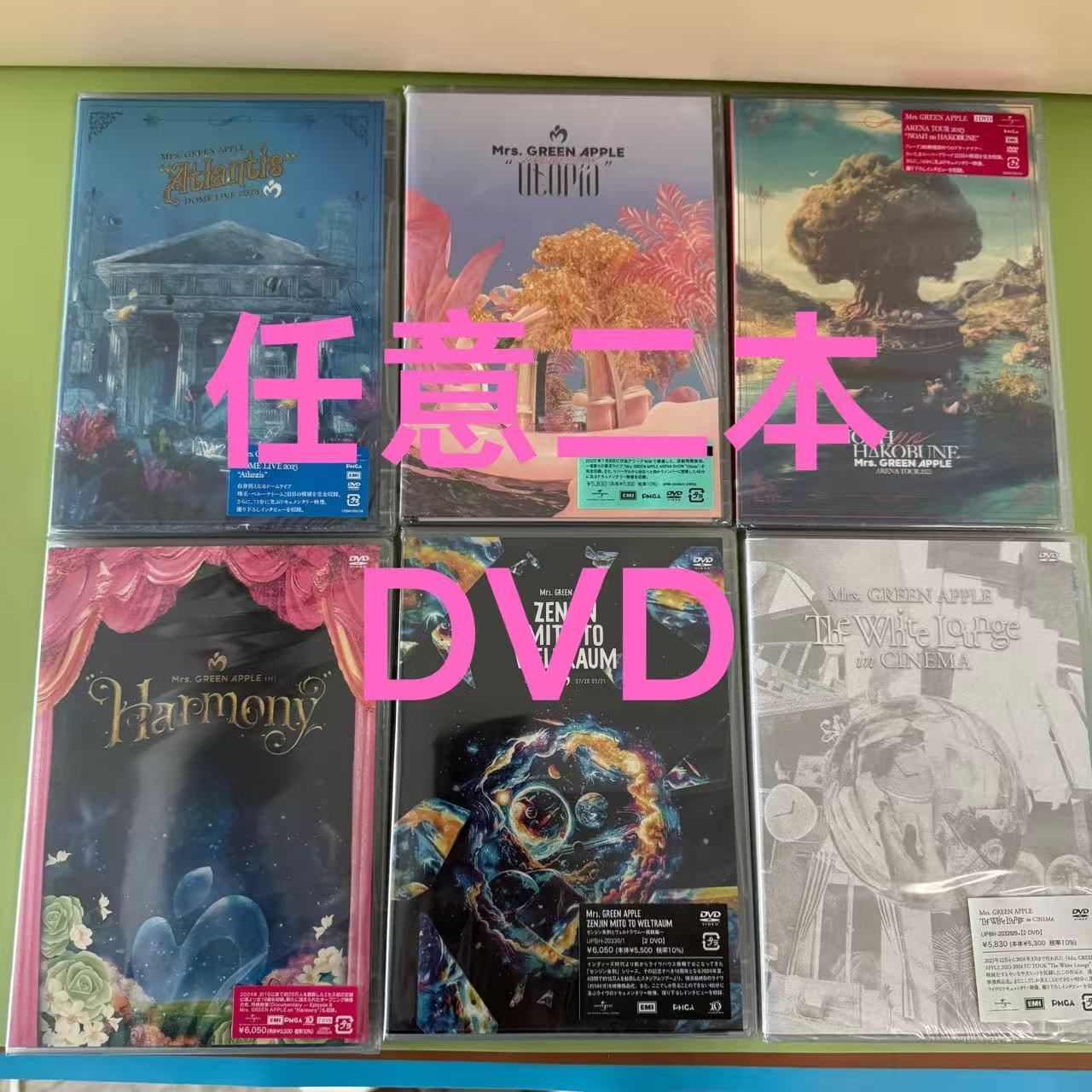 未開封】任意二本／DVD／通常版／Mrs. GREEN APPLE 即購入可能 【送料