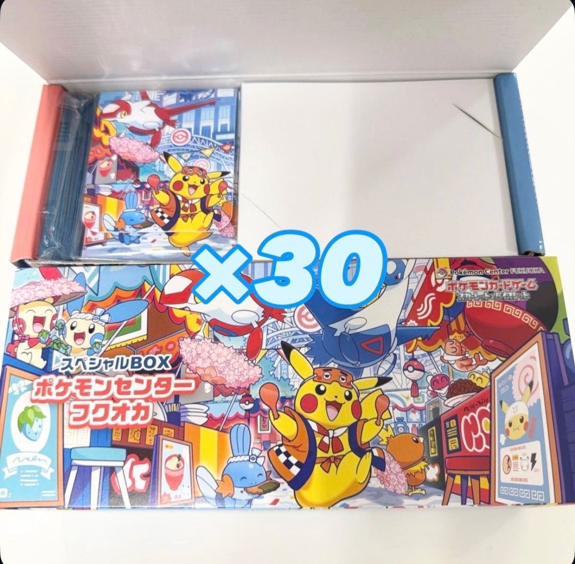 ポケモンセンタースペシャルBOX フクオカ サプライのみ 10BOX プロモ無し 30個セット】スペシャルBOX ポケモンセンター フクオカ サプライのみ