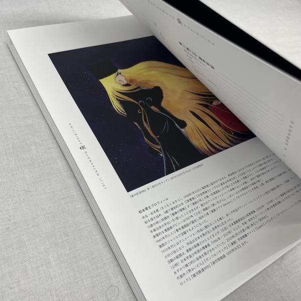 中古】松本零士展 創作の旅路 公式図録[91] - メルカリ