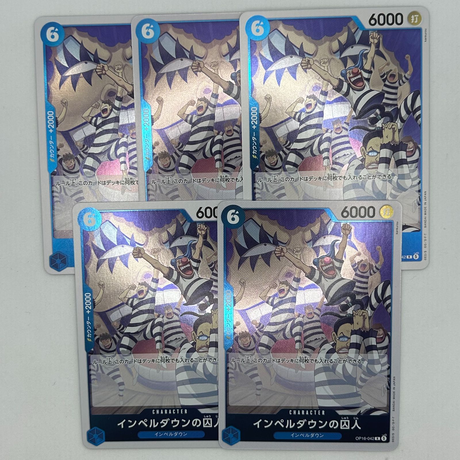 送料無料 ワンピースカードゲーム 決戦の刻 インペルダウンの囚人 OP16 
