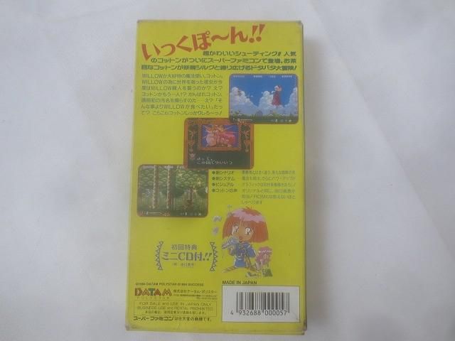 ゲーム スーパーファミコン ソフト コットン100 ％ 箱 付き 中古品