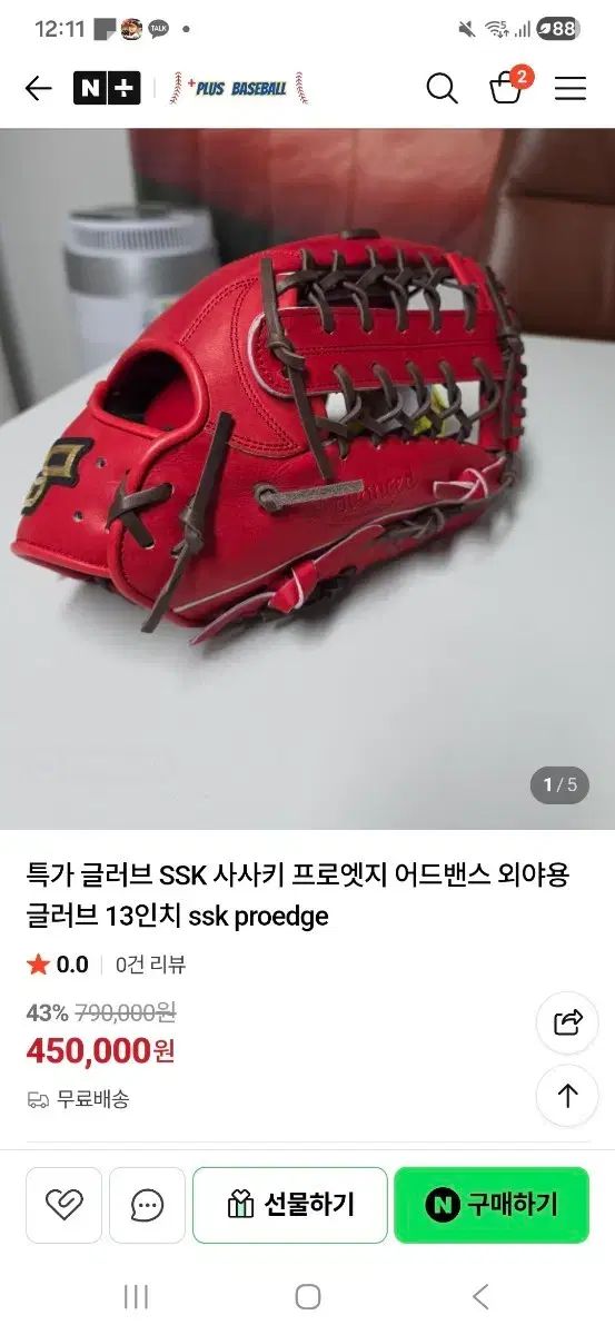 ssk プロエッジ 外野 野球 グローブ 13インチ 硬式 ほぼ新品 28,882円