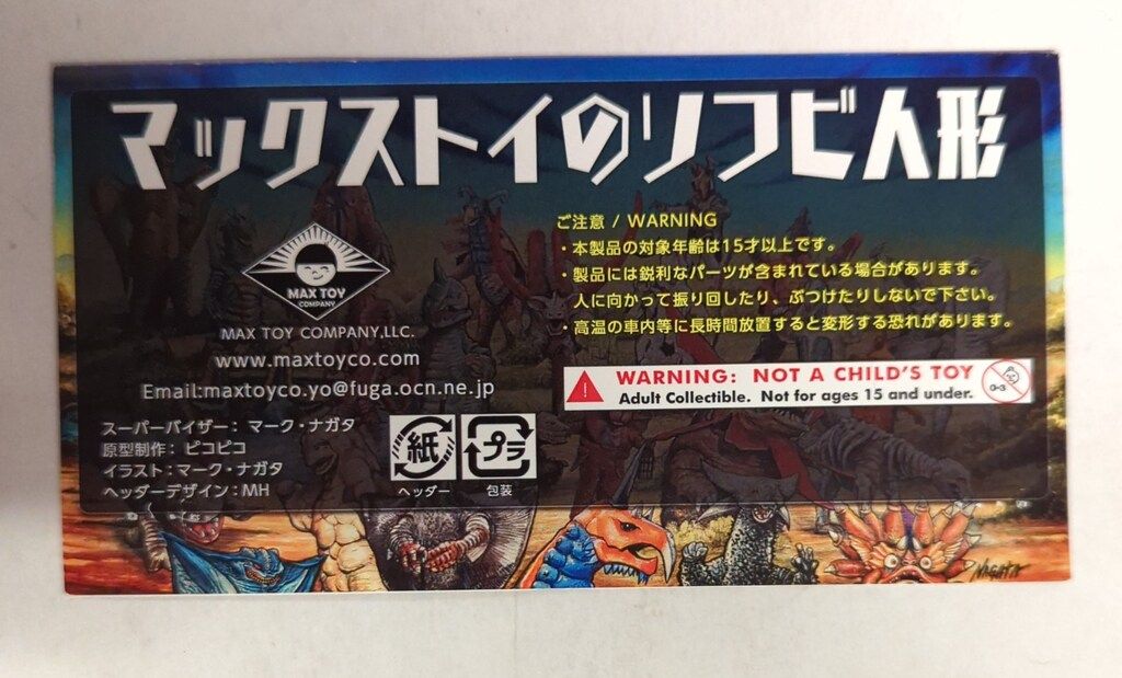 MAXTOY 大怪獣シリーズ ギャンゴ 茶成型-通販オンライン