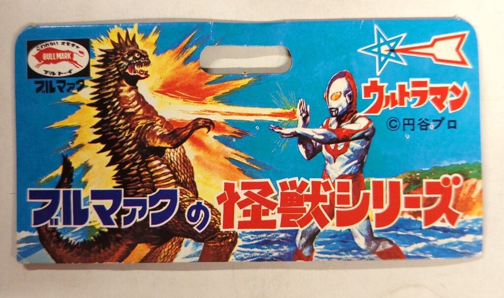 B-CLUB 新・復刻版怪獣シリーズ ブルマァク バラバ オレンジ成型 1943