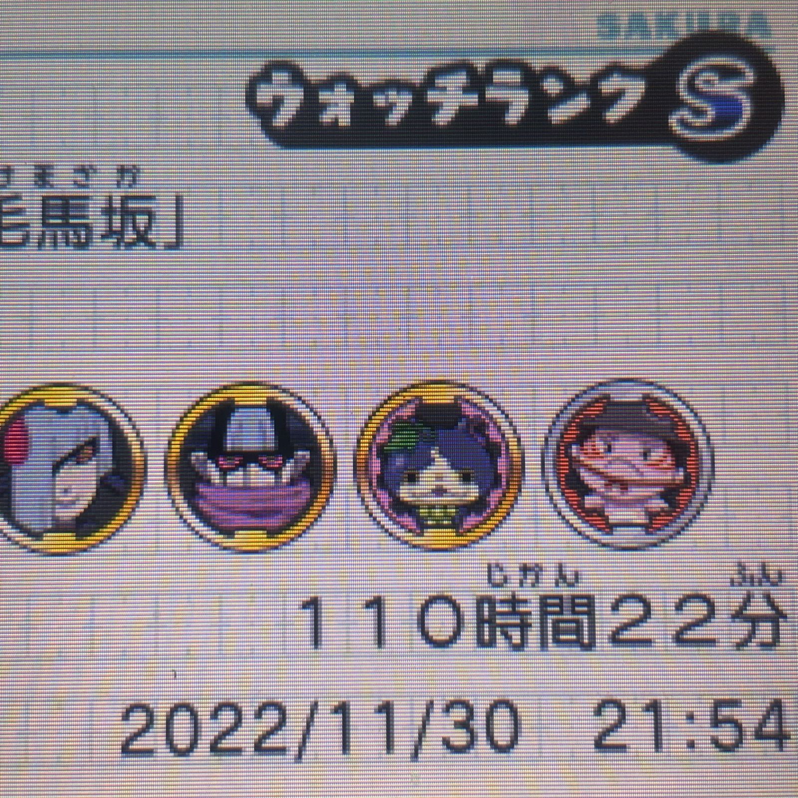 妖怪ウォッチ 本家 《動作確認済》0536 - メルカリ